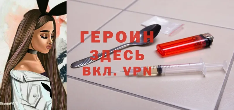 Героин Heroin  кракен онион  Куровское 