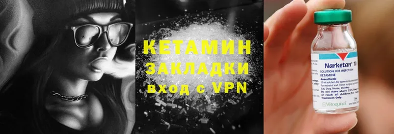 КЕТАМИН ketamine  купить наркоту  Куровское 